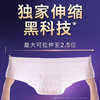 【自营】 苏菲 Sofy 安心裤量大超薄卫生巾夜用防漏棉柔高弹力安睡裤 M/L/XL 多规格 商品缩略图2