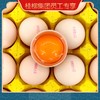 【员工专享】桂柳~土鸡蛋 商品缩略图0