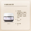 玫瑰精油臻润霜 30g 商品缩略图2