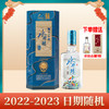 【2022-2023】水井坊 典藏【中国冰雪纪念款】浓香型白酒 52度 500ml*1 单瓶 52度 商品缩略图0