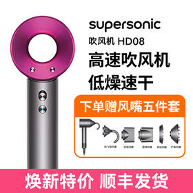 没有比戴森更好用的吹风机 了