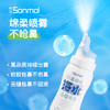 【换季好物】朔茂Sonmol 大白鲸海盐水护鼻喷雾 儿童喷雾鼻腔清洗 鼻塞鼻干鼻痒 商品缩略图4