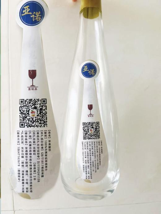 沙漠有机苹果醋饮|100%沙漠有机苹果原汁 600天古法发酵 手工酿造 全果发酵 原料天然无负担*基地直发 商品图5