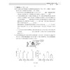 新高考60天提分计划（生物）/浙大优学/主编 金松涛/浙江大学出版社 商品缩略图3