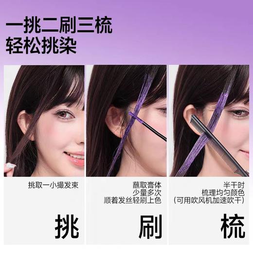 【轻松挑染 防水防蹭】伊风玩色造型发彩笔 商品图2