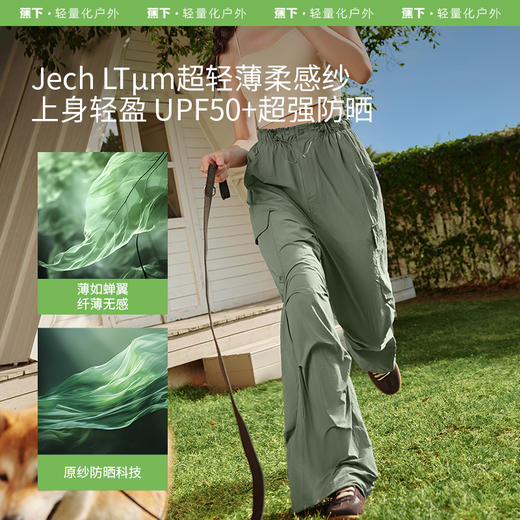 蕉下女士速干降落伞裤TH24724 商品图1