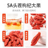 杞里香头茬红枸杞 商品缩略图2