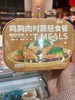素坊鸡胸肉时蔬轻食餐405g(日式咖喱风味) 商品缩略图0