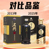 【对比品鉴】茅台 名门（黑） 2013年产 酱香型 53度 500ml+习酒 123干黑金 酱香型 53度 500ml 商品缩略图0