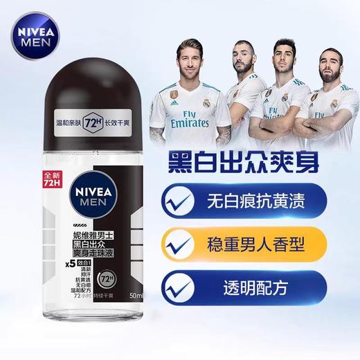 妮维雅香体止汗走珠(多款可选） 商品图8