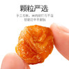 杞里香桂圆肉干 商品缩略图2