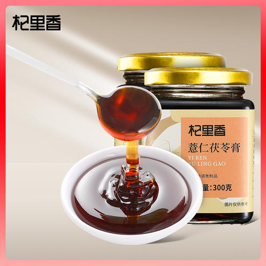 杞里香薏仁茯苓膏 商品图0