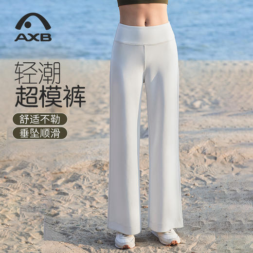 爱暇步阔腿裤女春夏新款宽松垂感直筒裤运动休闲长裤微喇瑜伽裤超模裤潮X25164RST 商品图2