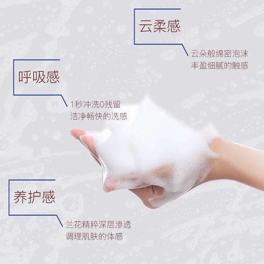 兰花御颜洁面乳 100g 商品图2