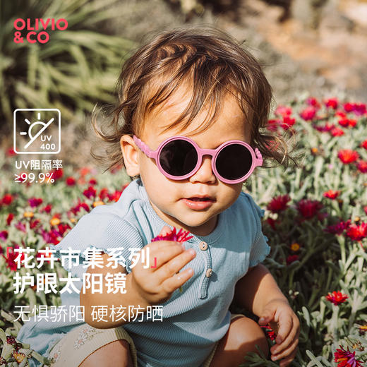 【品牌直供】OLIVIO&CO儿童墨镜0-7岁圆形款 商品图1