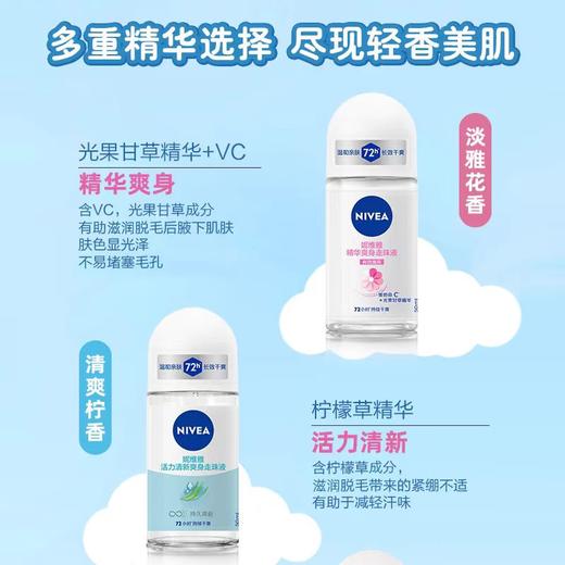 妮维雅黑白出众爽身走珠液(柔和淡香)50ml 商品图3