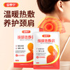 安泰宁颈部热敷袋促进颈部血液循环辅助消炎消肿止痛缓解颈椎不适 商品缩略图0