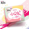 【自营】 高洁丝 小Q包极薄无香150mm护垫 40片/60片 商品缩略图0