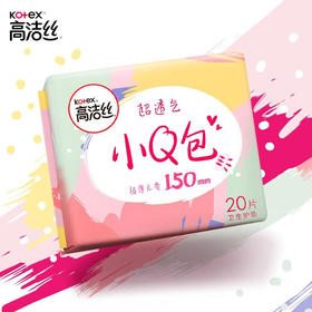 【自营】 高洁丝 小Q包极薄无香150mm护垫 40片/60片