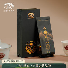 岩语 鉴山牛栏坑肉桂 茶叶特级乌龙茶武夷岩茶正岩高端品鉴8.5g