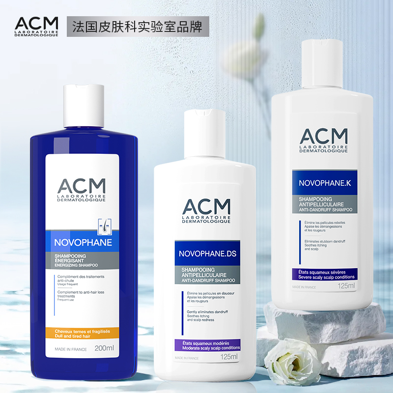 【种草好物馆专属】ACM洗发水