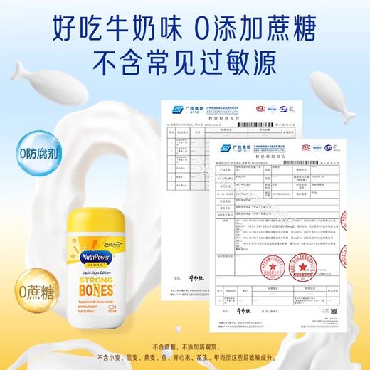 美赞臣原装进口海藻钙液体钙*2瓶｜婴幼童学生补钙镁锌D3K2｜天然好吸收 商品图4