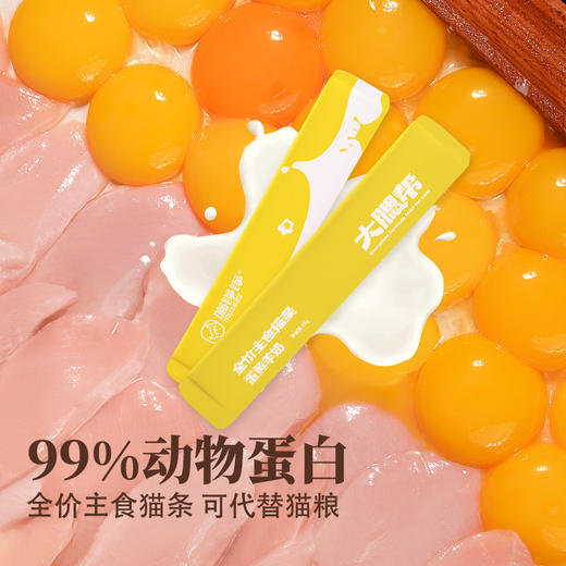 喵铮铮蛋黄羊奶大腮帮主食猫条 15g*10支 猫咪蛋黄羊奶营养健康食补猫条 商品图1
