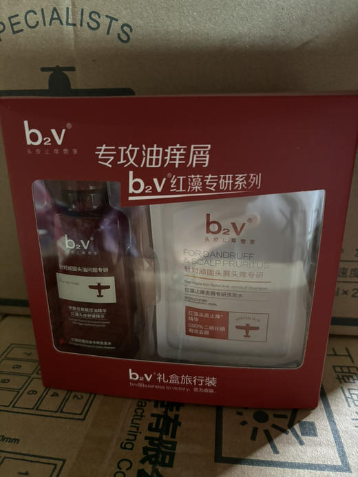 4套 b2V红藻专研洗发水旅行装 舒缓控油70ml +止痒去屑30ml （共计400ml) 商品图4