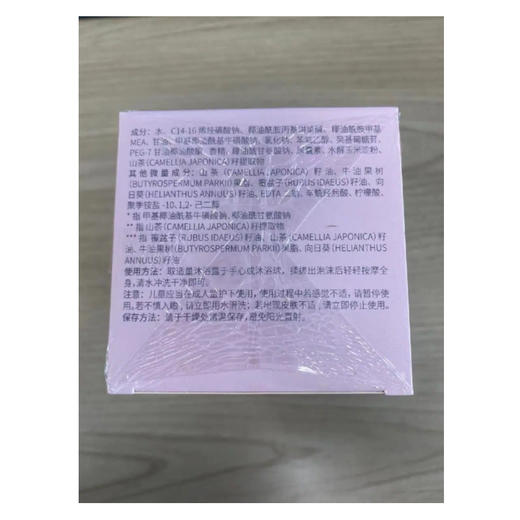 贝德美绿山茶沐浴露335ml 商品图3