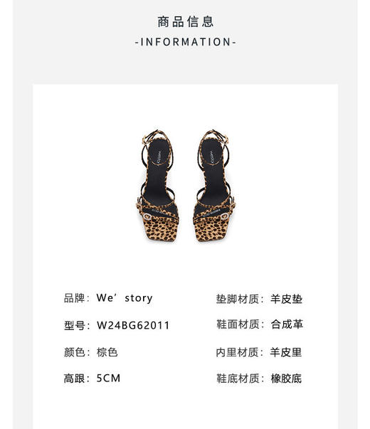 westory夏季新款法式优雅细高跟凉鞋露趾高跟鞋凉鞋W24BG62011 商品图3
