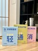 【真不二自律轻盈贴】春排夏减！抓住黄金期养成易so体质！ 商品缩略图4