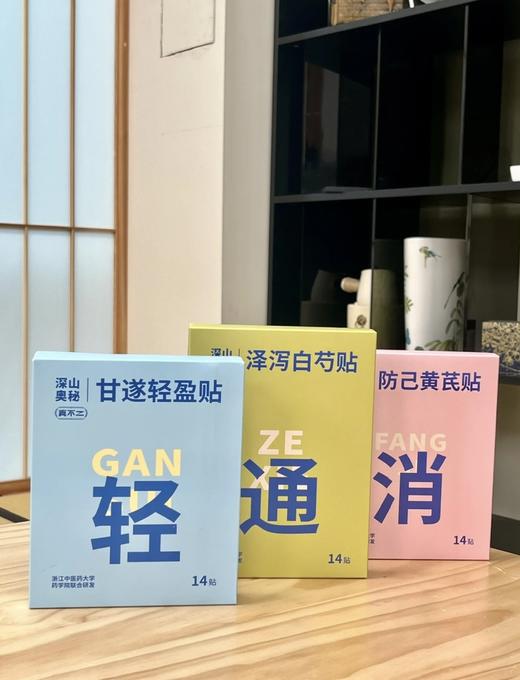 【真不二自律轻盈贴】春排夏减！抓住黄金期养成易so体质！ 商品图4