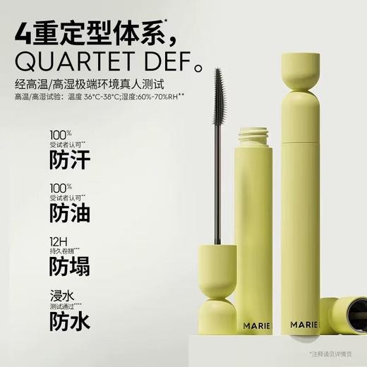 玛丽黛佳狼尾纤长睫毛膏 商品图3