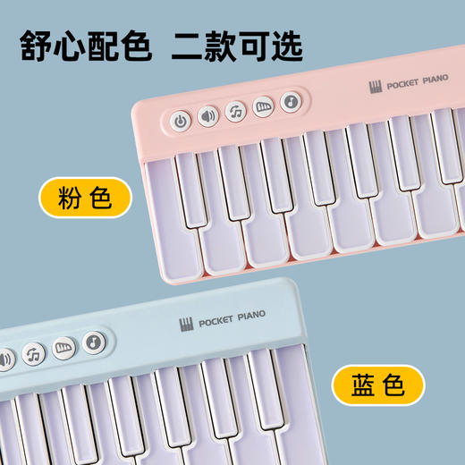 KIDSROYAL智能语音声光玩具-口袋琴（粉色/蓝色） 商品图6