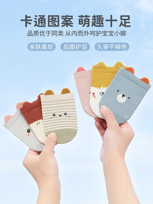 【可爱动物立体点胶袜】A类宝宝袜子春夏款a类婴儿地板袜防滑学步短筒船袜隔凉家居袜。ry 商品图4