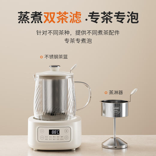 【可鲜炖整颗梨】摩动花茶壶 一壶多用 大口径茶篮 蒸煮双茶滤 专茶专泡 全玻璃杯身 10大养生功能 1.2L大容量MD-YS01 商品图2