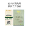 2026年翁家山狮峰龙井，龙井18代传承人翁炳铨炒制【初芽3.25发，头采3.30发，明前4.5发】 商品缩略图5