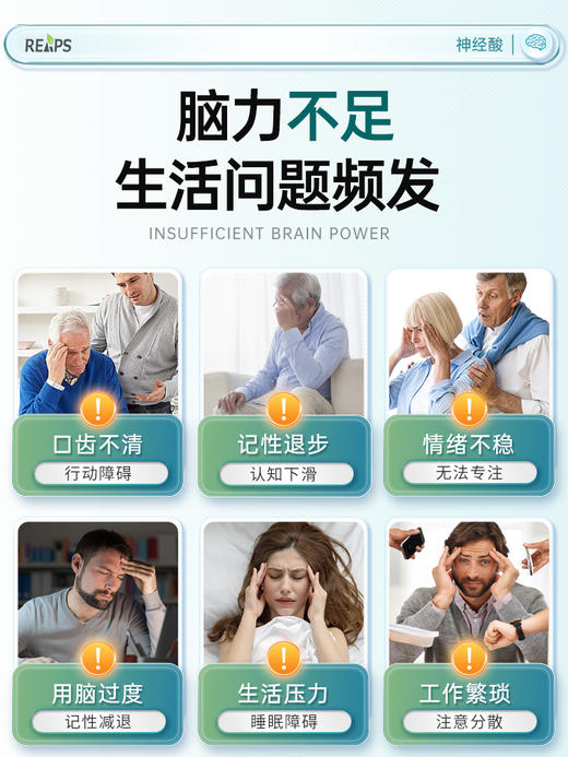 【礼想心动】Reaps 瑞普斯 中老年 顺-15二十四碳烯酸复合片 60片/瓶 商品图1