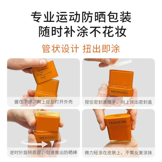 美帕 防晒棒(10g) 商品图4
