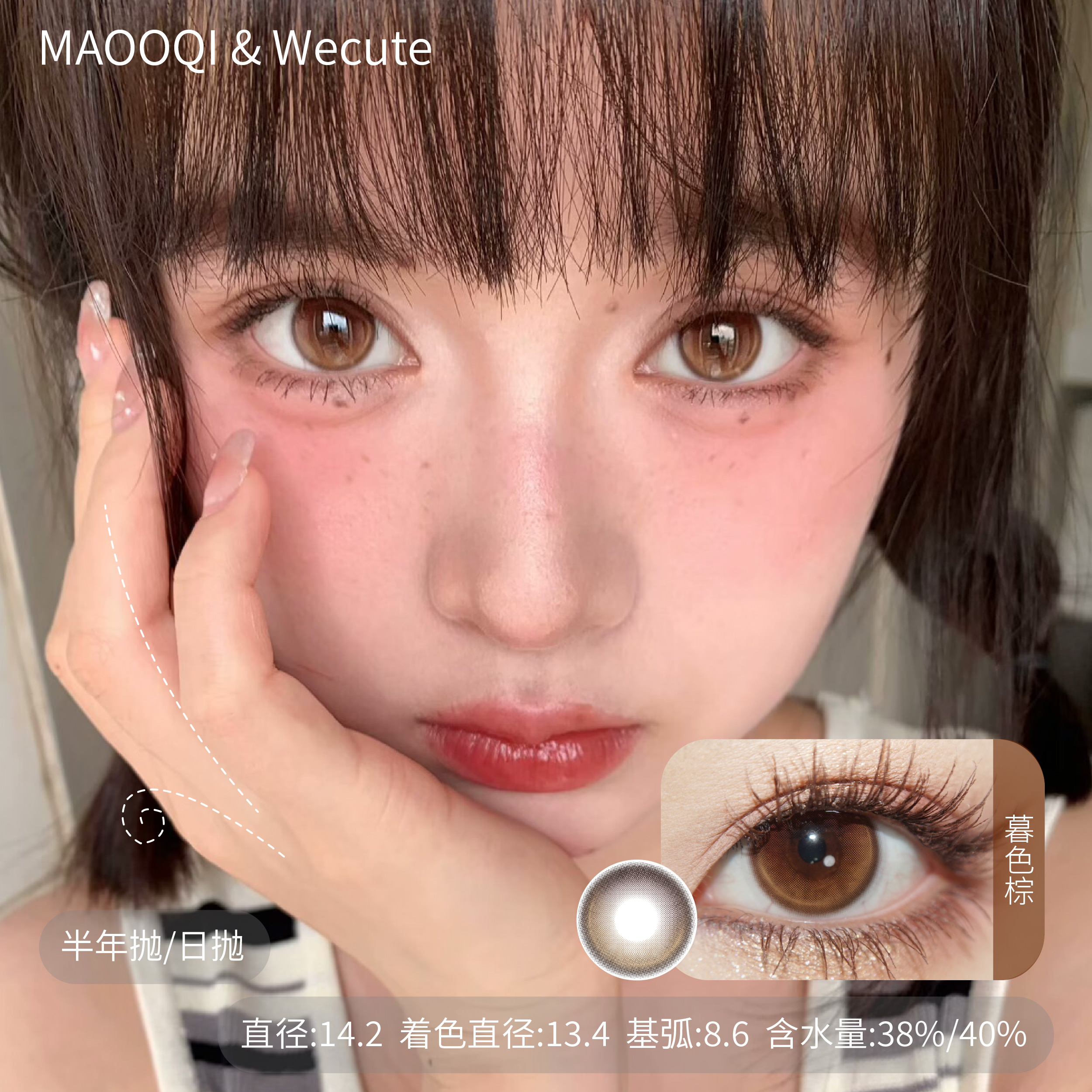 wecute 暮色棕蔷薇紫栗子咖豆豆黑落日奶酪泰式奶蓝蜂窝奶茶