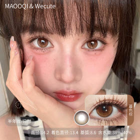 wecute 暮色棕蔷薇紫栗子咖豆豆黑落日奶酪泰式奶蓝蜂窝奶茶