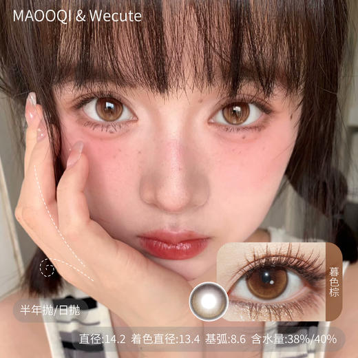 wecute 暮色棕蔷薇紫栗子咖豆豆黑落日奶酪泰式奶蓝蜂窝奶茶 商品图0