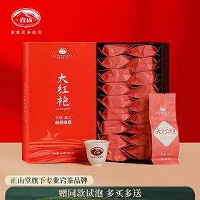 岩语 流云轻火大红袍 茶叶特级武夷岩茶乌龙茶盒装144g