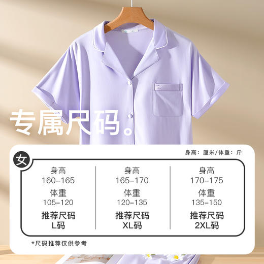 I'd爱帝女士莫代尔棉短袖长裤翻领家居服套装 商品图4