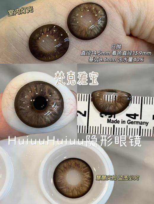 『日抛大直径』PAPADOX-虚拟空间/梵克雅宝/白金镭射-14.5mm【日抛0-800度 无525/575】 商品图1