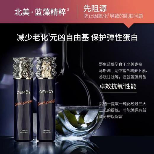 下单即赠4瓶！CEMOY澳铂蓝耀【蓝闺蜜】水乳礼盒120ml*2+10ml*2洁面补水 淡纹紧致抗皱水乳礼盒 商品图1