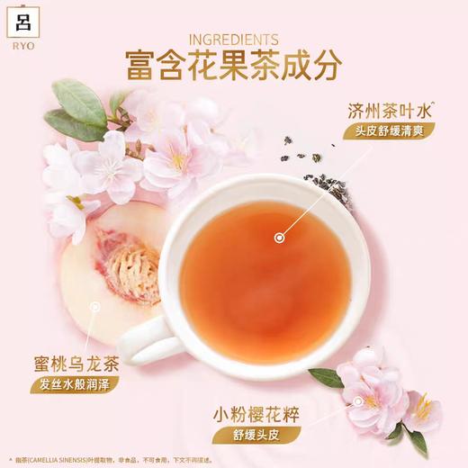 吕花茶清漾凝润蜜桃乌龙保湿柔顺洗发水400ml(效期2027年4月) 商品图3
