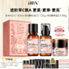 【3.8节礼盒-超值礼赠小样】HBN水乳晚霜礼盒 早C晚A  滋润保湿 多规格可选 送礼/自用 商品缩略图0