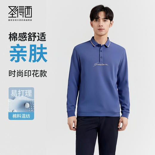 圣得西长袖polo衫男2025年新款商务绅士休闲撞色翻领时尚男士上衣2412945096 商品图0
