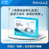 【珠峰版益畅礼盒装】内含千亿活菌！0.8g/片x60片/瓶*2瓶（2个月量） 商品缩略图0